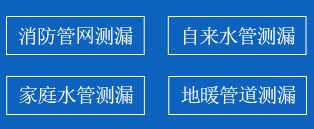 五台县暗管漏水检测