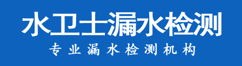五台县暗管漏水检测