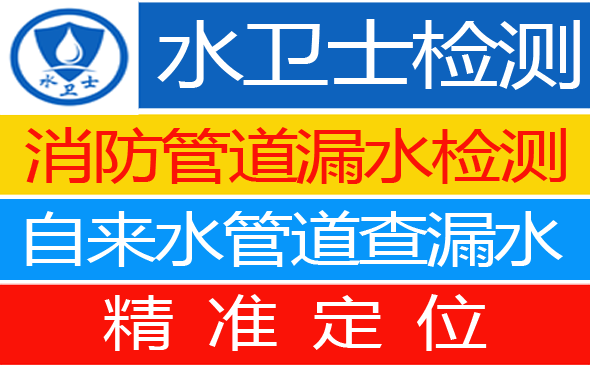 五台县暗管漏水检测